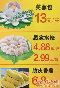 思念食品迎冬至促銷(xiāo)活動(dòng)已經(jīng)開(kāi)始啦